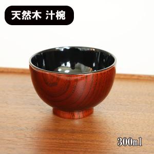 お椀 汁椀 木製 叩きさび 曙塗り 漆器 漆塗り 340ml お碗 味噌汁