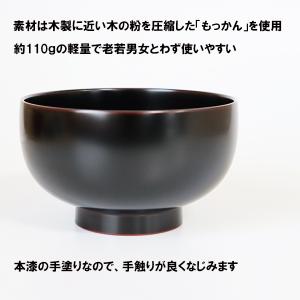 お椀 汁椀 日本製 京型 溜塗り 梶原作 漆器...の詳細画像4