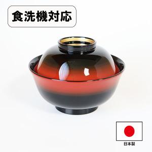 箸洗い椀 お椀 汁椀 吸い物椀 食洗機対応 日本製 小吸い物椀 朱 180ml