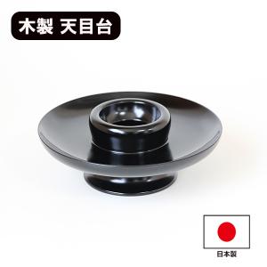 未使用 茶道具 輪島塗 黒真塗 天目台 茶器 抹茶 共箱 茶道具 天目台 利休形 黒真塗り プラスチック製 黒真塗 茶道 : 茶道具