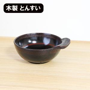 手付き鉢 曙塗り とんすい トンスイ 木製 漆器 漆塗り 和食器｜sikkiya