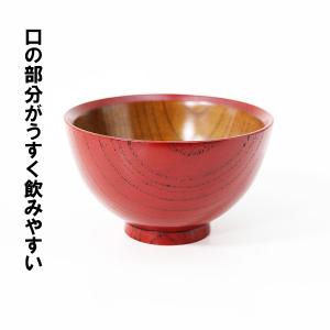 お椀 汁椀 木製 兼六 朱 漆器 漆塗り 30...の詳細画像2