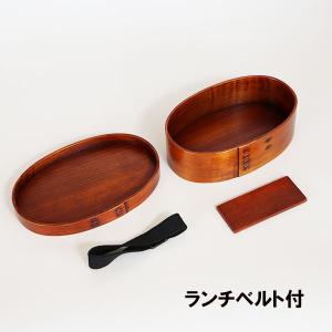 曲げわっぱ 弁当箱 曲げわっぱ弁当箱 細長丸 ...の詳細画像3