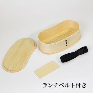 曲げわっぱ 弁当箱 曲げわっぱ弁当箱 豆型 そ...の詳細画像4