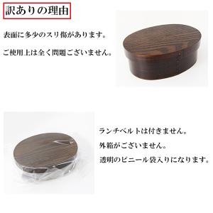 訳あり 曲げわっぱ 弁当箱 曲げわっぱ弁当箱 ...の詳細画像5