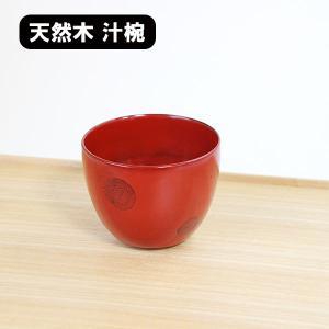 片口 木製 漆器 はつり 根来 漆塗り 400ml 酒器 日本酒 鉢 大きい