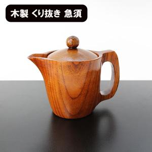 南山焼 柳仙造 朱泥焼締急須 宝瓶　手作り茶日本陶芸 煎茶道具 　EL11-18 柳宗理 土瓶 急須 ティーポット Sori Yanagi 出西窯 黒土瓶 おしゃれ