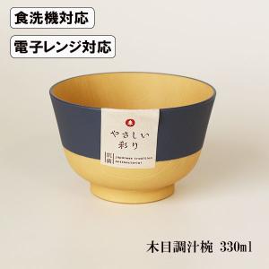 蕎麦猪口 そば猪口 木製 漆塗り 天然木 漆器 そばちょこ お椀 軽い