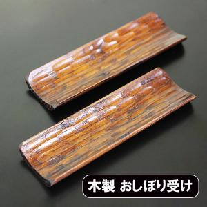 FSX おしぼりトレー 国産木製 液体ガラスコーティング HIN（檜）SUG