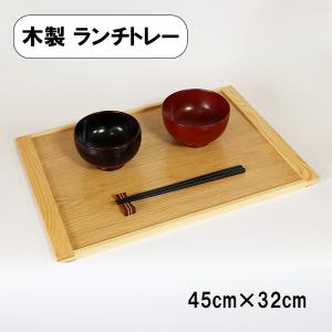 トレー トレイ お盆 木製 漆塗り 長角膳 中 尺2 36cm 羽反り 盆 お膳