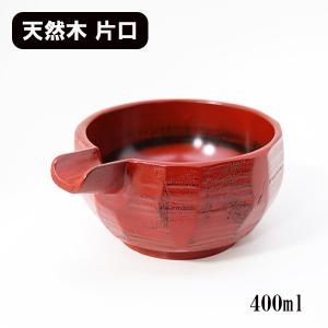 片口 木製 漆器 はつり 根来 漆塗り 250ml 酒器 日本酒 鉢 小鉢 ボウル