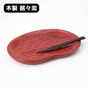 福井クラフト 盛器 木製 7寸 正角 四方皿 黒 漆塗 越前漆器 盛込台 盛