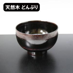 どんぶり 丼 食器 木製 漆塗り 大椀 ノミ目 根来 天然木 漆器 520ml 丼