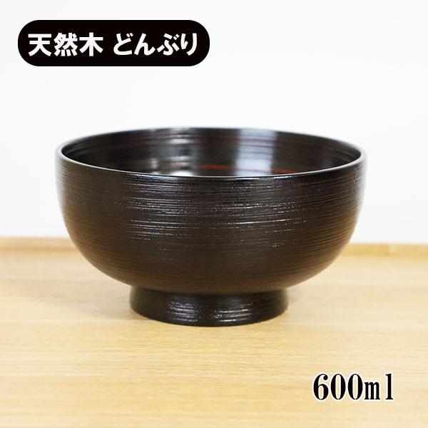 どんぶり 丼 食器 木製 漆塗り 大どんぶり 外さび 曙 天然木 漆器 600ml 丼ぶり 大椀 か...