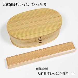 箸 箸箱 セット 木製 杉 19.5cm 箸ケ...の詳細画像3