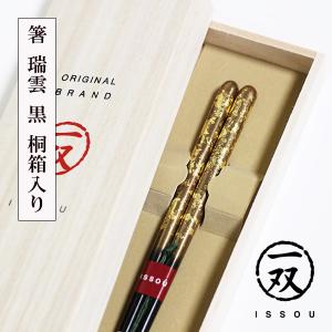 箸 古代若狭塗 磯時雨 伝統工芸 漆塗り 螺鈿 1膳 一膳 お箸 おはし