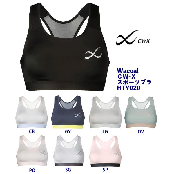 Wacoal CW-X womenスポーツブラ  ゆれケアブラ  さまざまなアクティブシーンに HT...