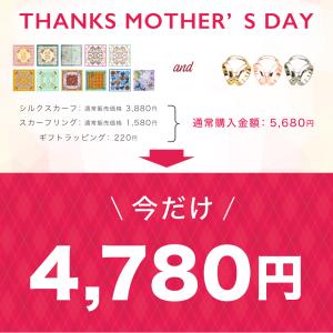 母の日 シルクスカーフ スカーフリング 送料無...の詳細画像1