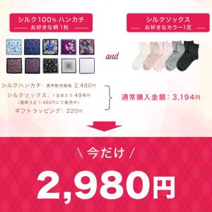 【特別価格】母の日 シルク 100% ハンカチ...の詳細画像2