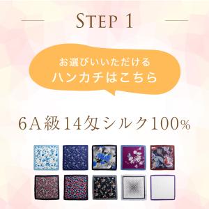 【特別価格】母の日 シルク 100% ハンカチ...の詳細画像5
