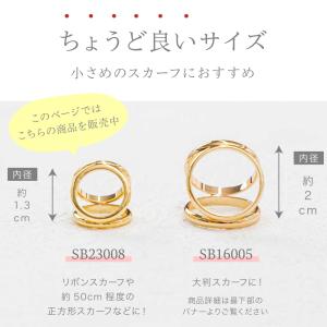 スカーフリング メール便送料無料 小さめ ミニ...の詳細画像2