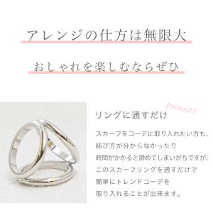 スカーフリング メール便送料無料 小さめ ミニ...の詳細画像5