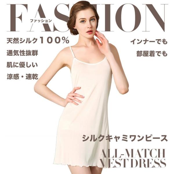 キャミワンピース メール便送料無料 シルク シルク100% インナー キャミソール ワンピース ペチ...