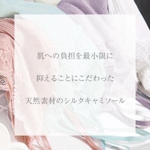 キャミソール メール便送料無料 シルク コット...の詳細画像1