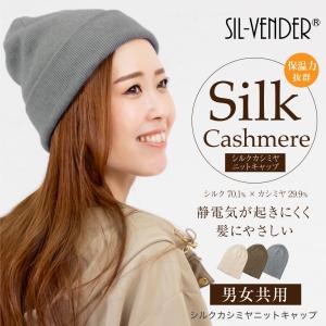 カシミヤ100%ビーニー　リバーシブル リバーシブル ニット帽 【カシミヤ100％】 レディース メンズ 帽子