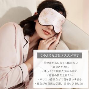 アイマスク シルク100% メール便送料無料 ...の詳細画像3