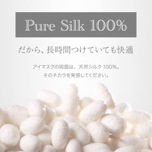 アイマスク シルク100% メール便送料無料 ...の詳細画像4