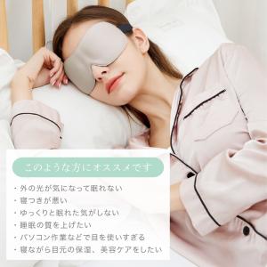 アイマスク シルク100% メール便送料無料 ...の詳細画像2