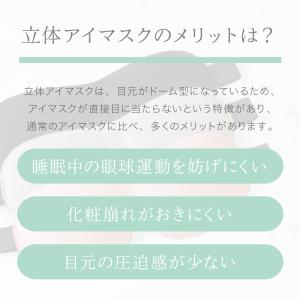 アイマスク シルク100% メール便送料無料 ...の詳細画像3