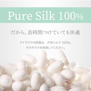 アイマスク シルク100% メール便送料無料 ...の詳細画像4
