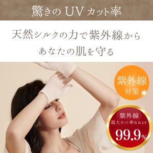 手袋 シルク100% メール便送料無料 グロー...の詳細画像3
