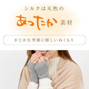 手袋 グローブ シルク ウール 送料無料 指な...の詳細画像4