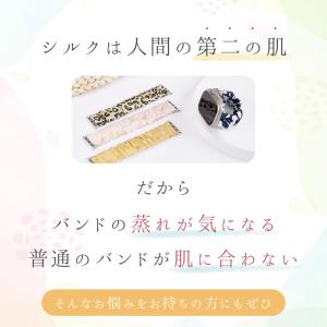 シルク 100% アップルウォッチ バンド A...の詳細画像1