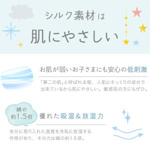 キッズ アイマスク シルク 100% 送料無料...の詳細画像4