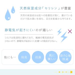 キッズ アイマスク シルク 100% 送料無料...の詳細画像5