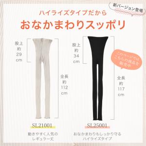 はらまき レギンス 10分丈 送料無料 シルク...の詳細画像2