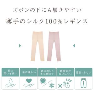 レギンス シルク 100% 送料無料 薄手 イ...の詳細画像1