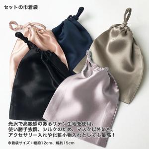 マスク シルクマスク メール便送料無料 巾着袋...の詳細画像1