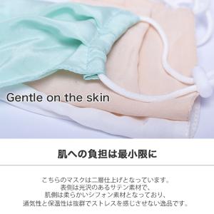 マスク シルクマスク メール便送料無料 巾着袋...の詳細画像2