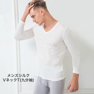 VネックTシャツ 9分袖 メール便送料無料 シルク Tシャツ 長袖 シルク100％ 3色 インナーシャツ メンズ 絹 通気 抗菌｜シルク専門店SIL-VENDER