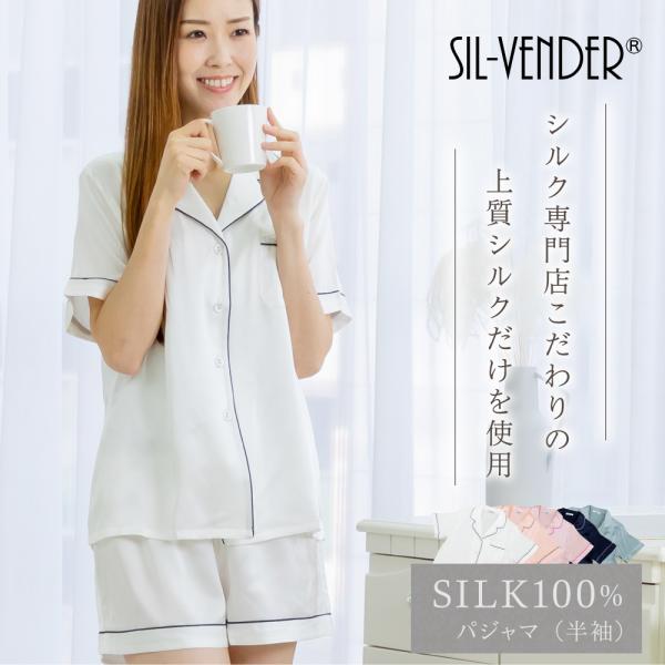 パジャマ ルームウェア 送料無料 シルク 100% silk ネグリジェ レディース 可愛い おしゃ...