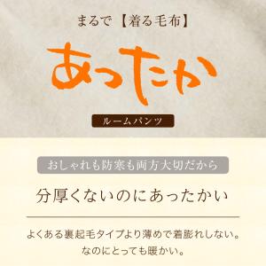 シルク 100% 裏起毛 極暖 ルームパンツ ...の詳細画像1