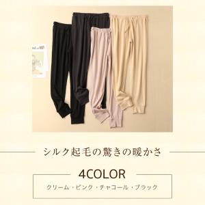シルク 100% 裏起毛 極暖 ルームパンツ ...の詳細画像2