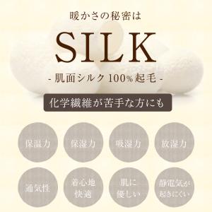シルク 100% 裏起毛 極暖 ルームパンツ ...の詳細画像5