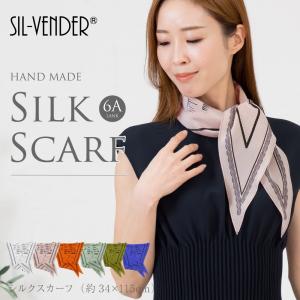 シルクスカーフ マフラー リバーシブル ウール 送料無料