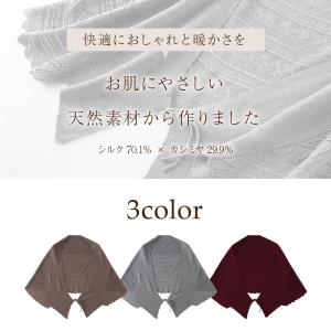 ショール シルク カシミヤ 送料無料 ストール...の詳細画像1